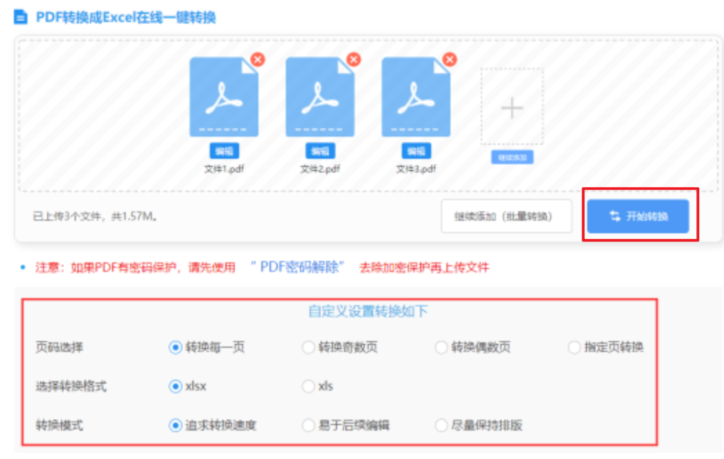 永利vip100网站下载使用讲解 - 开始转换